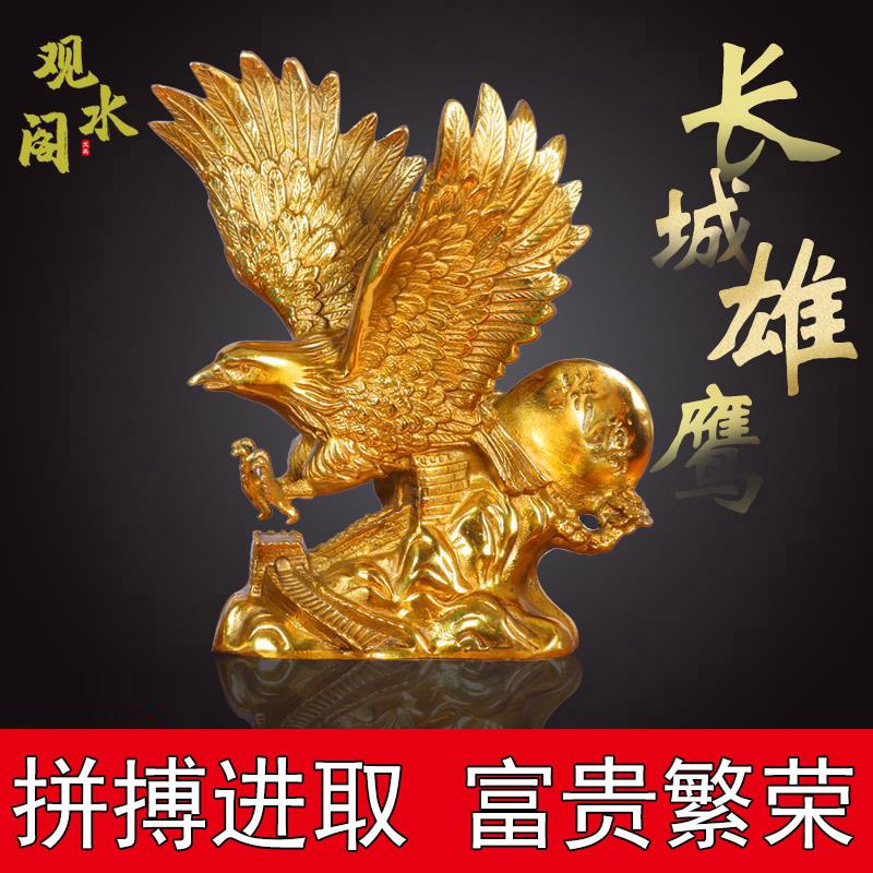 纯铜老鹰摆件大展宏图办公室装饰开业礼品大鹏展翅工艺品家居摆设