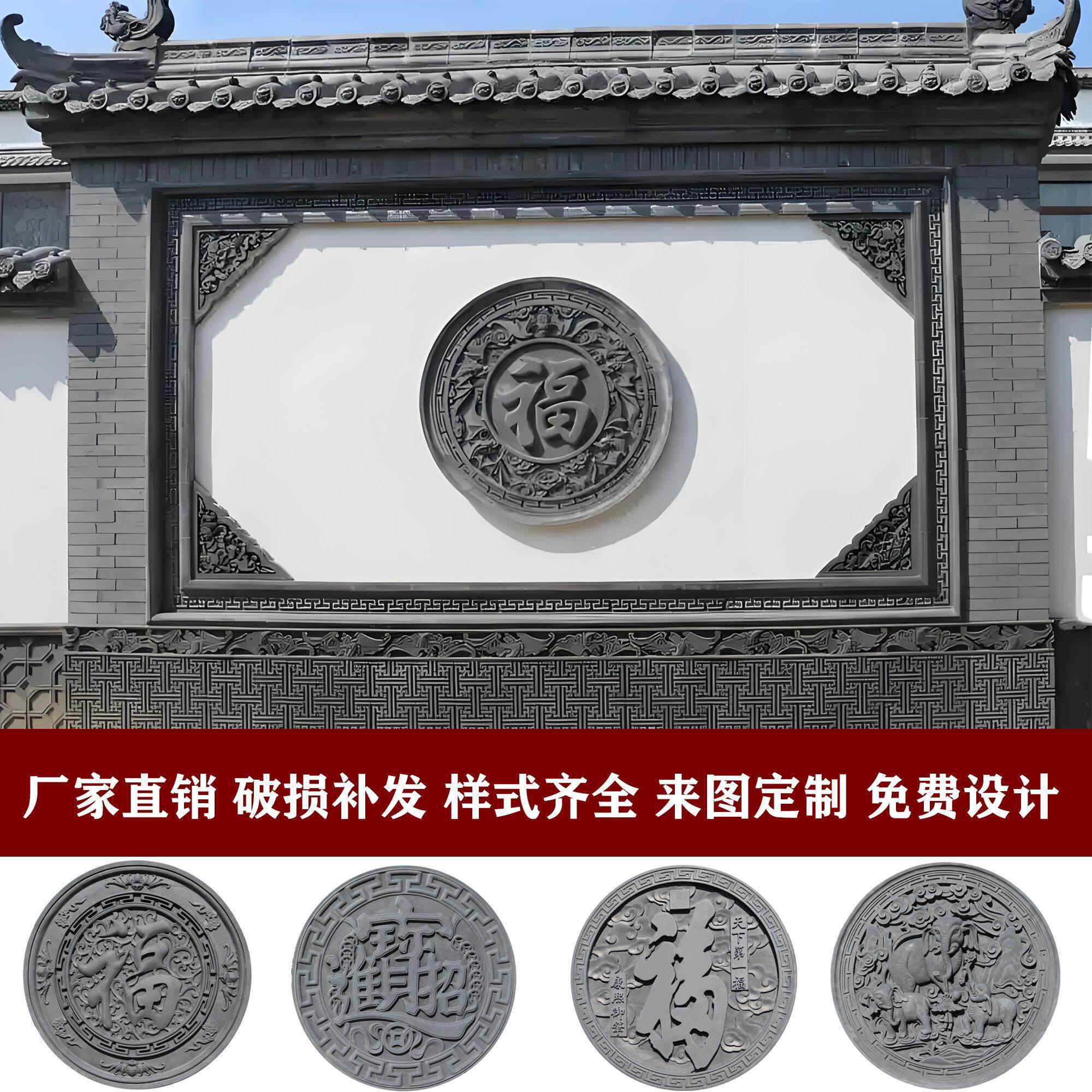 福字中式影壁墙浮雕背景照壁墙迎门墙墙面装饰中式庭院四合院砖雕