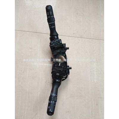 陆风X5PLUS X7汽车配件组合开关总成灯光手柄开关雨刮刷手柄开关