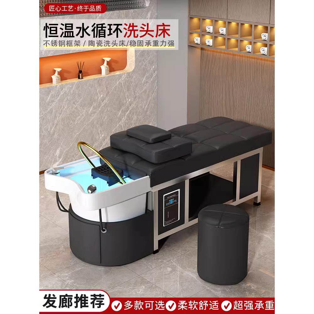 陶瓷盆头疗法洗发床理发店泰式按摩水循环熏蒸流行不锈钢美容院
