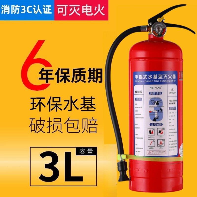 3L水基灭火器家用商用店用车载私家车工厂年检小型手提式消防器材