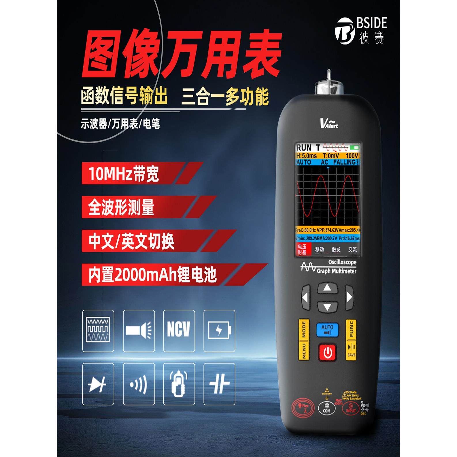 手持式小型便携式数字示波器万用表高精度三合一10Mhz宽带交流和