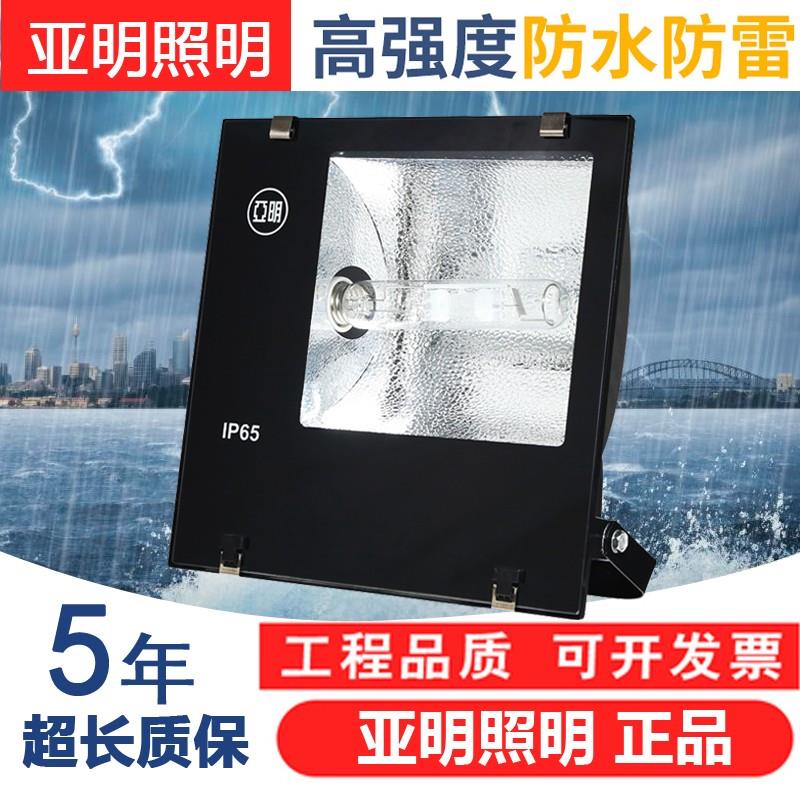 上海亚明金卤灯高压钠灯150W250W400W1000W卤素防水泛光灯投光灯