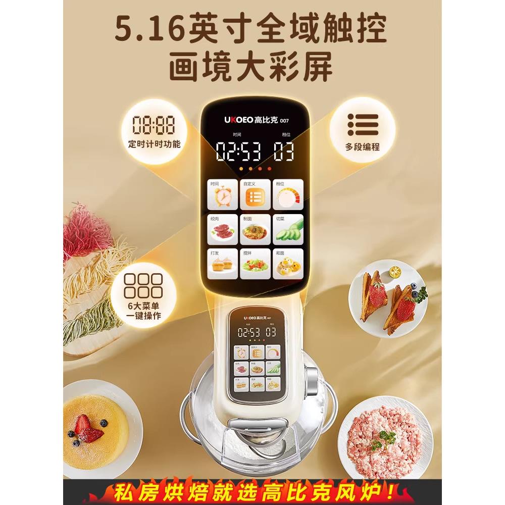 厨师机007多功能家用小型和面机揉面料理机烹饪机