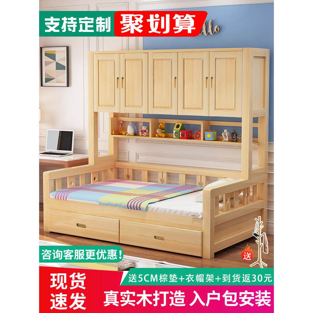 实木衣柜床集成小公寓带衣帽间多功能儿童床榻榻米床柜集成床