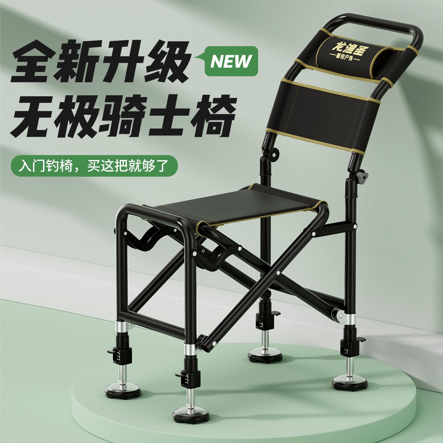 龙渔圣无极升降新款骑士钓椅野钓专用小多功能便携可折叠钓鱼椅子