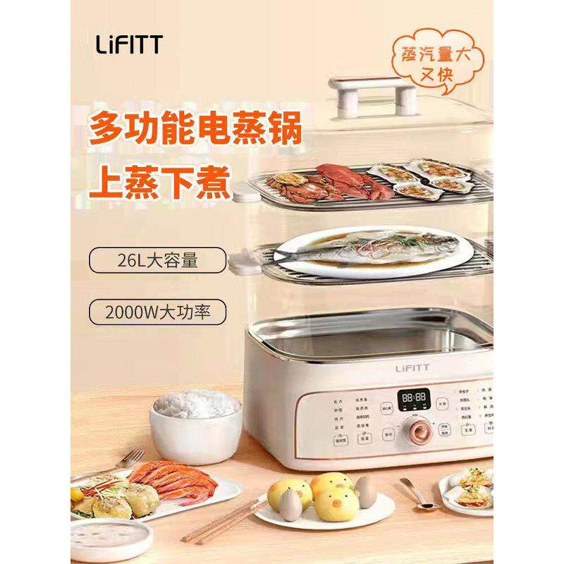 电动蒸锅多功能蒸锅智能多层家用蒸锅小型一体锅