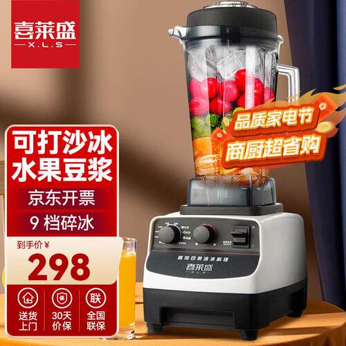 喜莱盛商用豆浆机大容量磨浆机无渣免过滤破壁机商用全自动五谷多