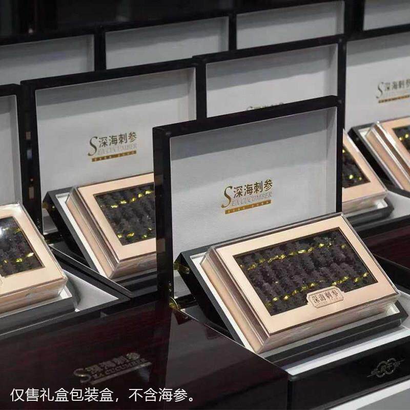 深海刺参高档包装盒海参升降高端礼盒空盒 辽参刺参送礼礼盒木盒