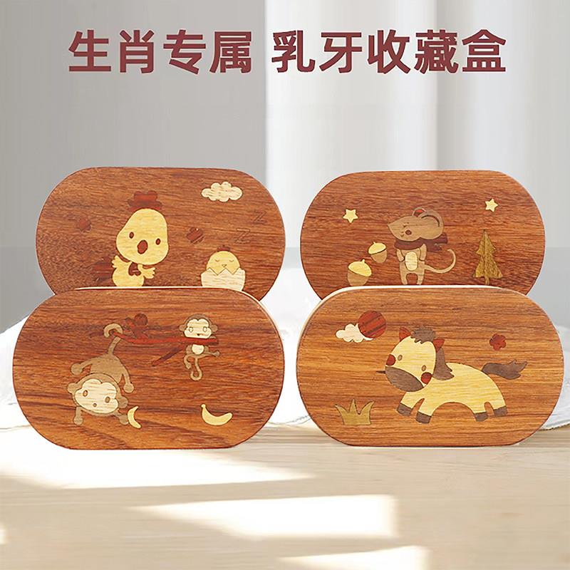 实木质儿童乳牙收纳盒胎毛脐带瓶三合一生肖收藏掉牙保存镶嵌礼品