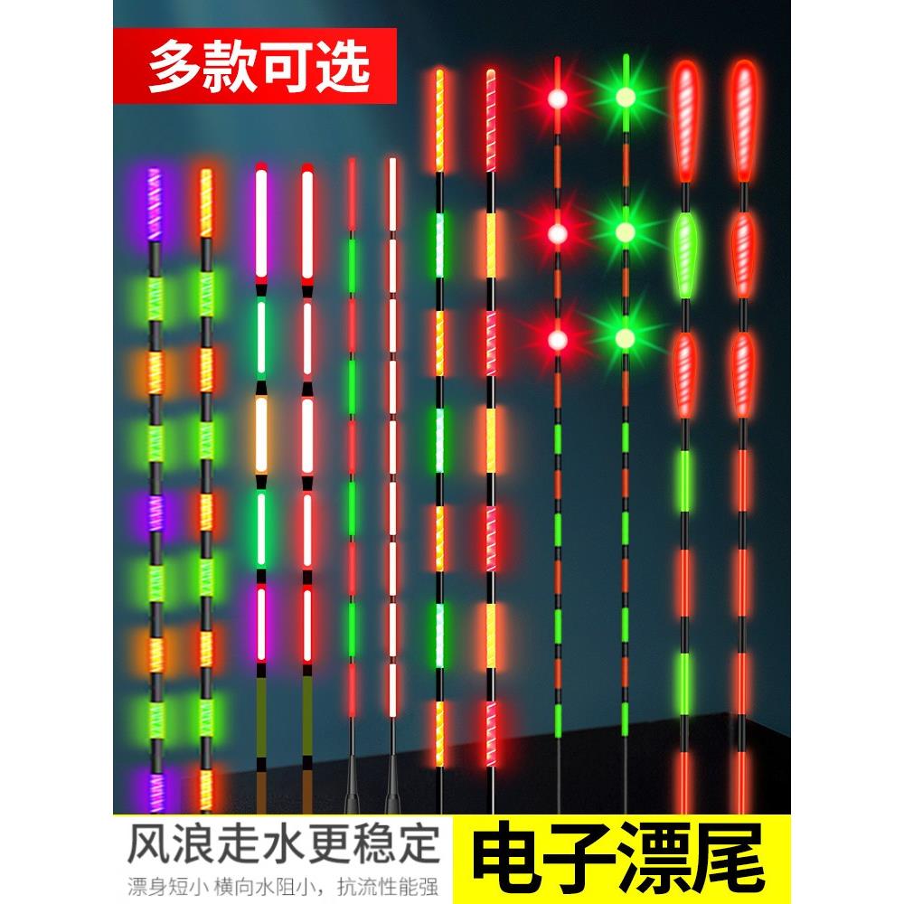 小凤仙夜光漂尾咬钩变色电子漂换尾水无影冷光尾超亮大物浮漂配件图片