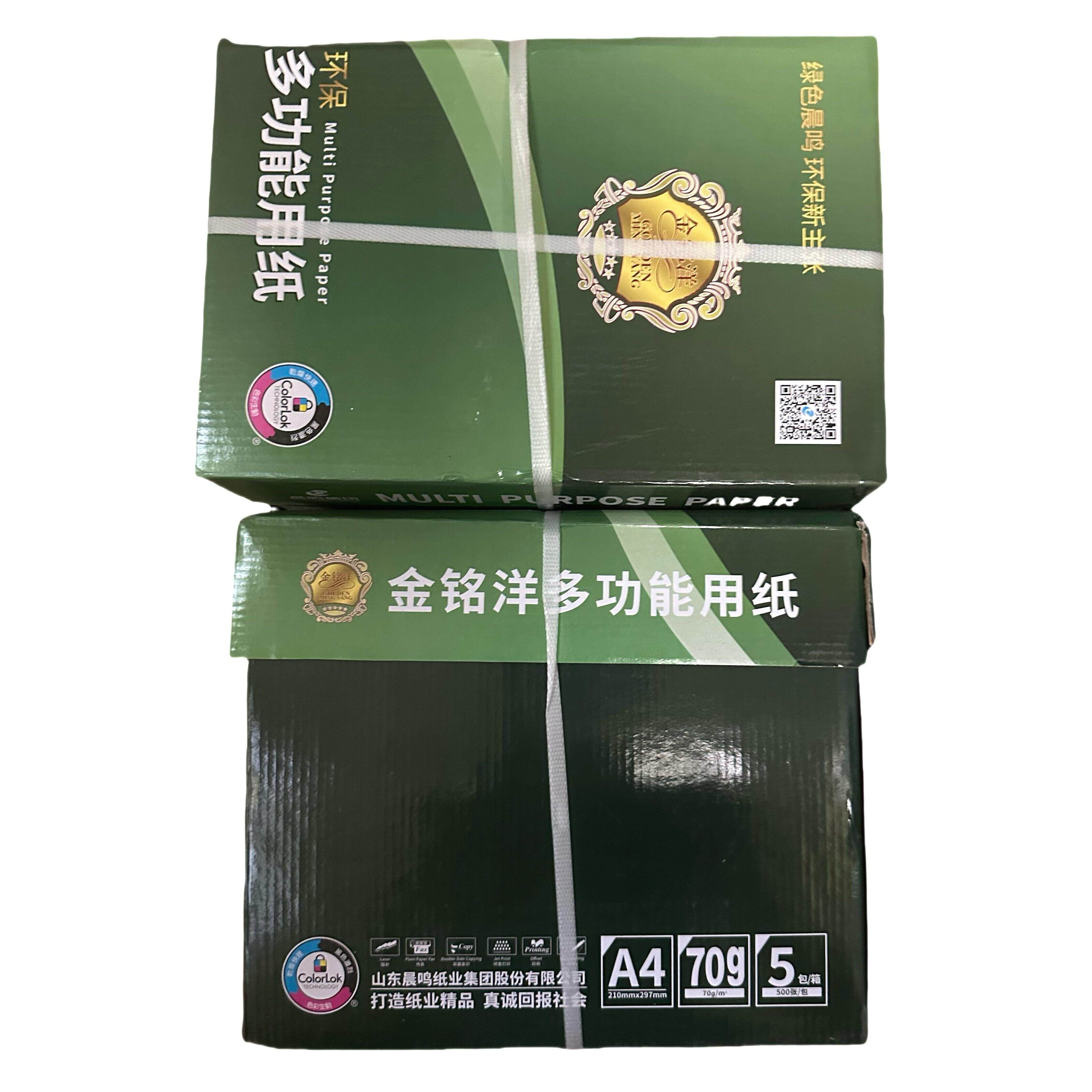 晨鸣金铭洋70g克Aa4打印覆印纸80gA3白纸办公用纸不卡纸500张/包