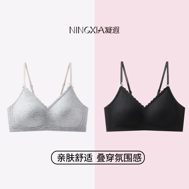 NINGXIA凝遐内衣小胸聚拢无钢圈简约条纹双系蝴蝶结肩带少女文胸