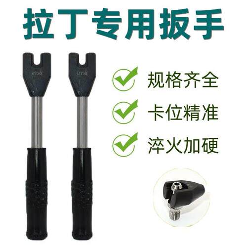 高精数控拉丁专用扳手BT30/40/50刀柄扳手MAZAK拉丁扳手