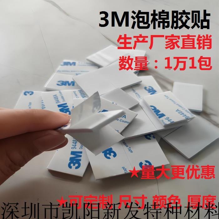 EVA泡棉胶 双面胶贴 自粘脚垫 桌椅防滑垫 海绵贴纸 eva泡棉厂家