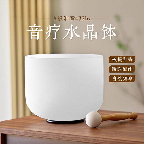 432hz正品水晶钵颂钵音碗7音套装自然乐器音乐碗音钵瑜伽冥想音疗