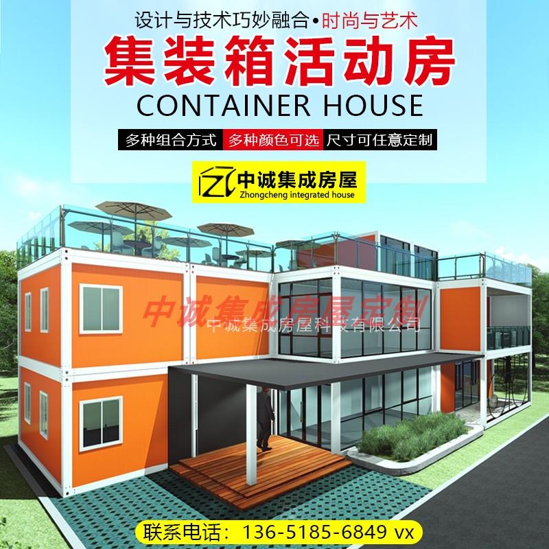 住人集装箱移动房定制临时办公室组装简易阳光房可拆卸工地活动房图片