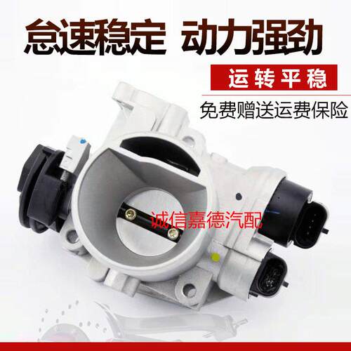 适用于奇瑞QQ308 0.8QQ372 472QQ311引擎马瑞利系统节气门总成