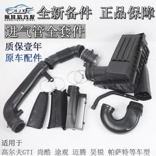 适配尚酷高尔夫GTI途观迈腾昊锐空气涡轮进气管波纹管口空滤风口