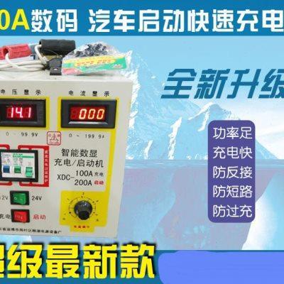 90A汽车12V24V电瓶充电器数码大功率修复蓄电池搭车强启动充电机