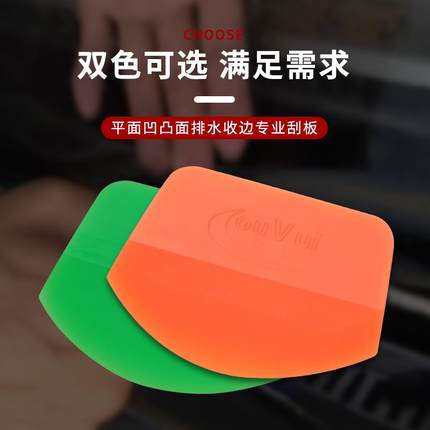 新款汽车贴膜工具隐形车衣门碗内饰塞边专用牛筋刮板凹凸面排水刮