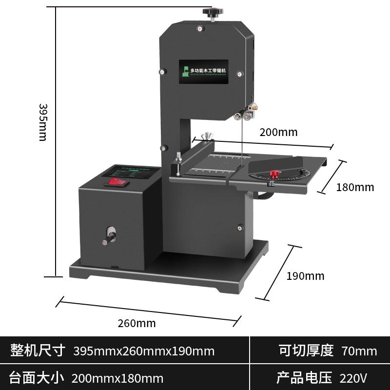 小型家用立式木工带锯机台锯机开料机曲线锯切割机电锯台式锯床