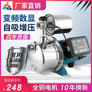 全自动家用增压泵全屋自来水加压抽水自吸泵变频不锈钢喷射泵静音