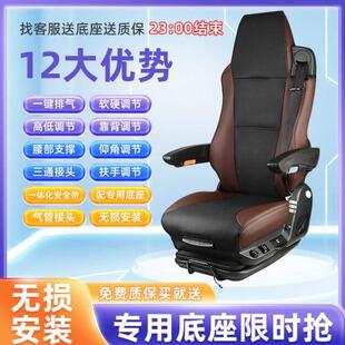 座椅直销 货车航空气囊座椅汕德卡座椅格拉默座椅卡车汽车改装