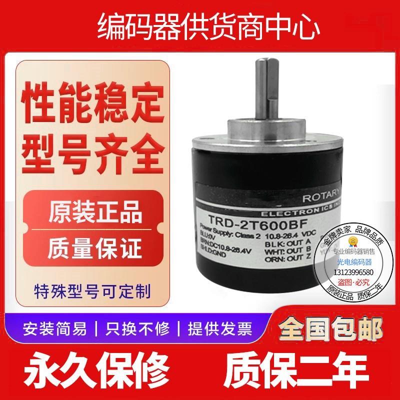 全新现货TRD-2T500V增量式旋转编码器外径50mm半空心轴轴径8mm