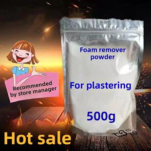 消泡粉抑泡粉消除墙体气泡腻子粉水泥砂浆建材消泡剂高效工业有机