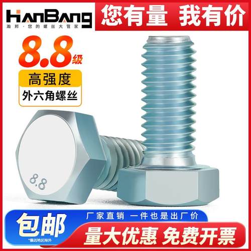 8.8级镀锌外六角螺丝高强度六角头加长螺栓M5M6M8M10M12M14M16M20