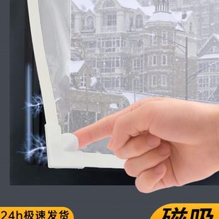 保暖窗帘防风密封窗户神器加厚卧室防寒隔冻挡风保温膜塑料布 冬季