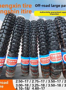 正鑫轮胎2.50/2.75/3.00/3.25/4.10/4.60-16-17-18越野雪地内外胎