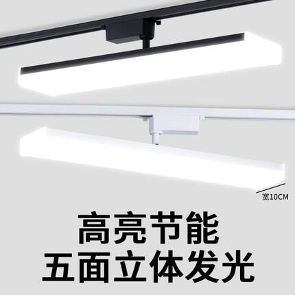 led轨道射灯长条散光灯明装泛光灯服装店铺展厅商用可调节补光灯