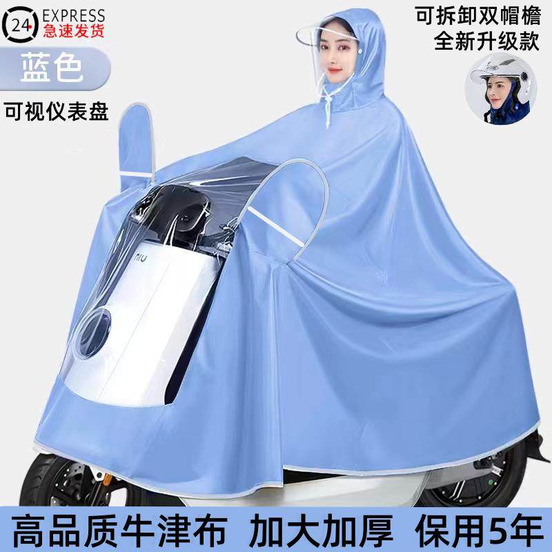 电动车雨衣男女款单人新款摩托 托自行车专用长版全身防暴雨雨披