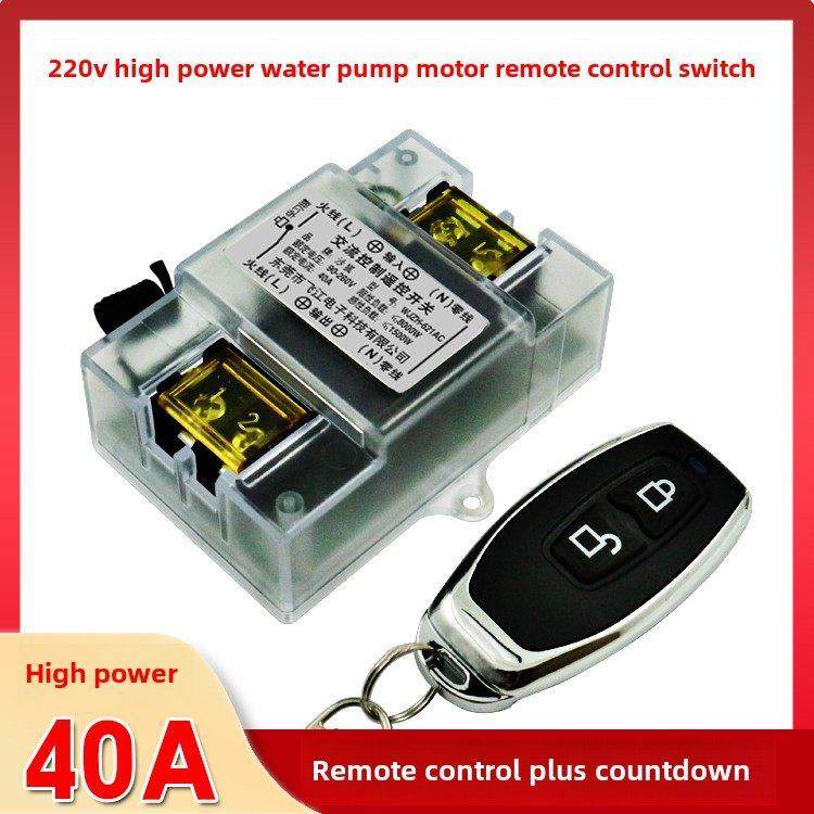 遥控开关220V水泵控制遥控开关电源开关智能油泵电机控制器,电子/电工,遥控开关,淘宝优惠券,粉丝福利购,淘宝优惠卷