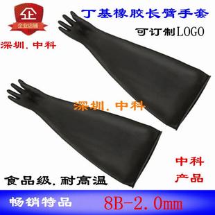 真空箱厌氧箱试验操作箱手套箱长臂耐酸碱丁基橡胶手套法兰耐腐蚀