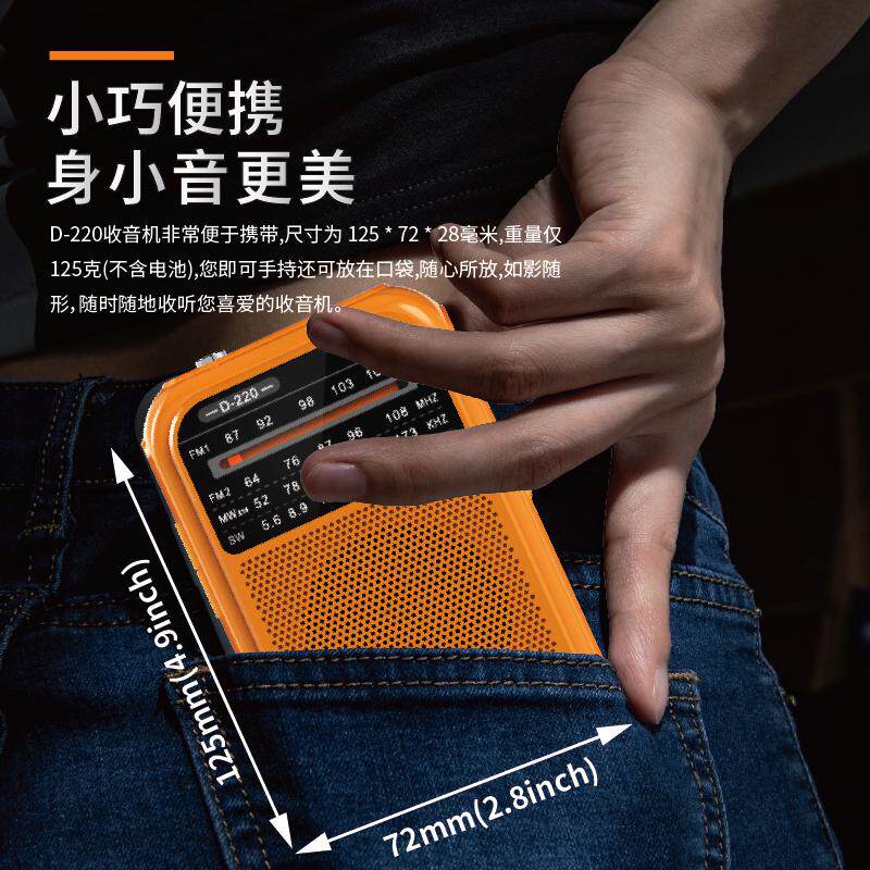 XHDATA D220便携新款随身小型半导体收音机短波老年人袖珍接收器