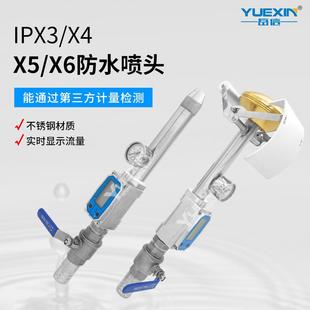 充电桩IP54花洒淋雨试验装置储能柜集装箱喷水IPX5X6防水试验喷头