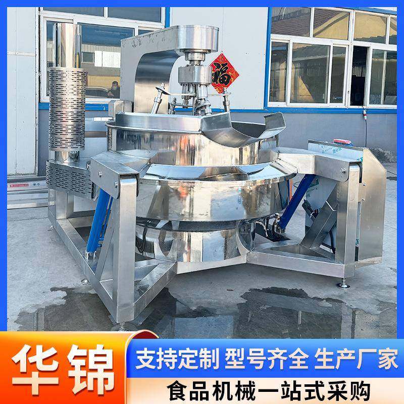 源头厂家优惠全自动预制菜辣椒酱搅拌炒锅火锅底料炒料机,清洗/食品/商业设备,其他食品加工设备,淘宝优惠券,粉丝福利购,淘宝优惠卷