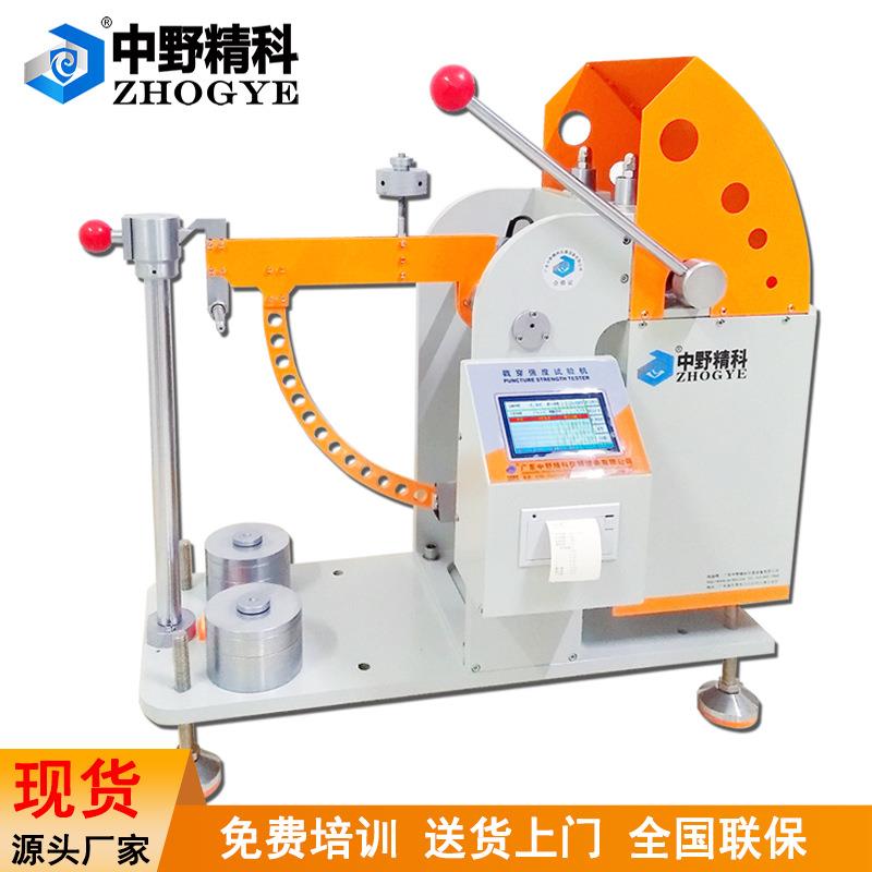 HTS-CCY5300B触摸屏纸板戳穿测试仪纸板戳穿强度试验机