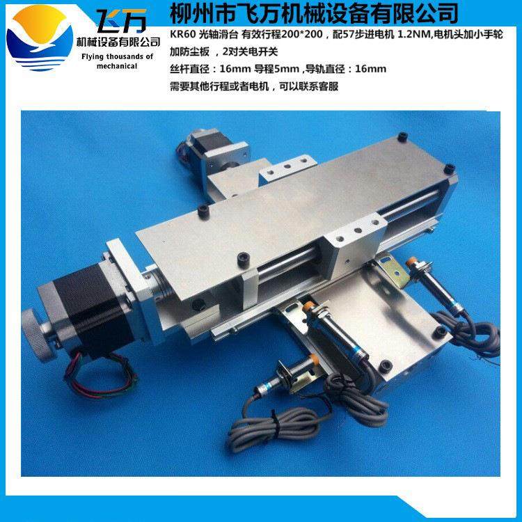 十字滑台数控高精密57步进电机防尘板XY滑台模组200*200,电子元器件市场,电机/马达,淘宝优惠券,粉丝福利购,淘宝优惠卷