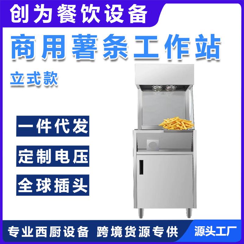 薯条工作站简易操作台裹粉台商用汉堡店设备控油槽工作台