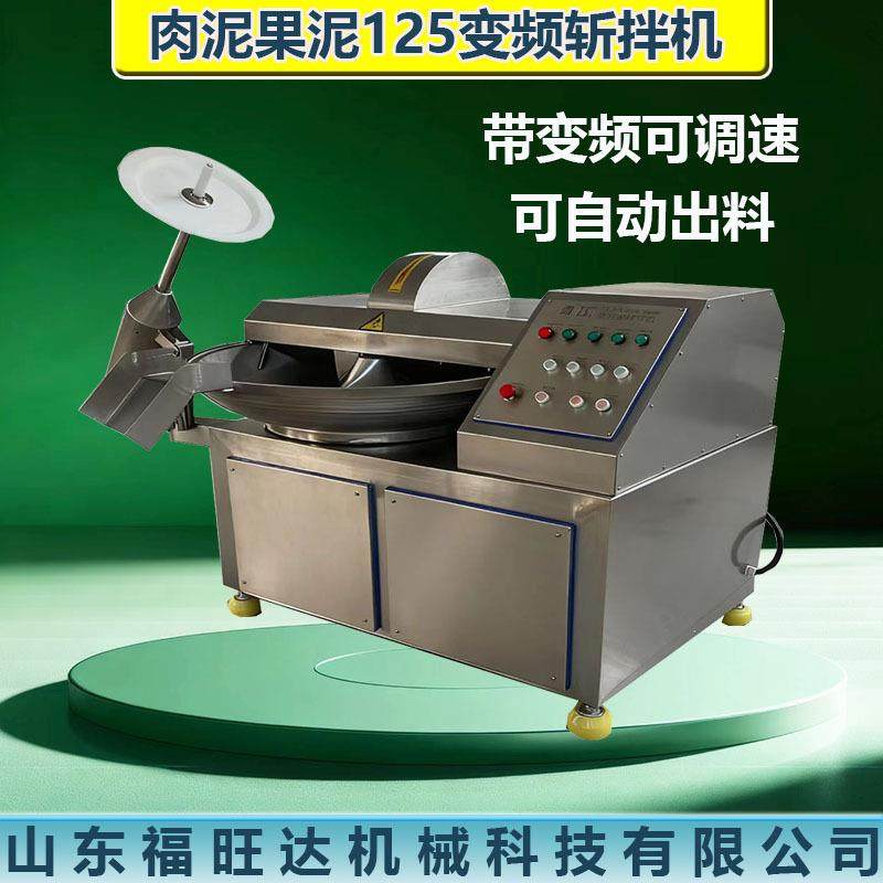 鱼丸千叶豆腐高速斩拌机果蔬碎快速粉碎机肉制品斩切机器,清洗/食品/商业设备,其他食品加工设备,淘宝优惠券,粉丝福利购,淘宝优惠卷