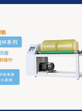 粉体研究院滚筒球磨机罐磨机滚坛机GQM-2-5源头厂家