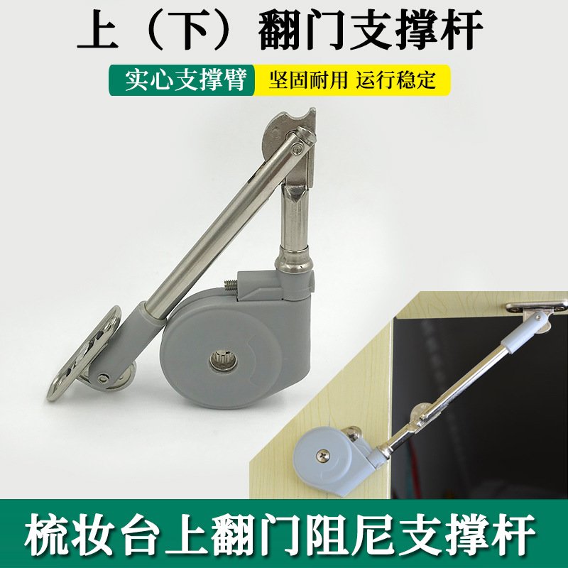 上翻门缓冲阻尼支撑杆梳妆台气撑杆上掀门吊柜支撑臂家具五金配件