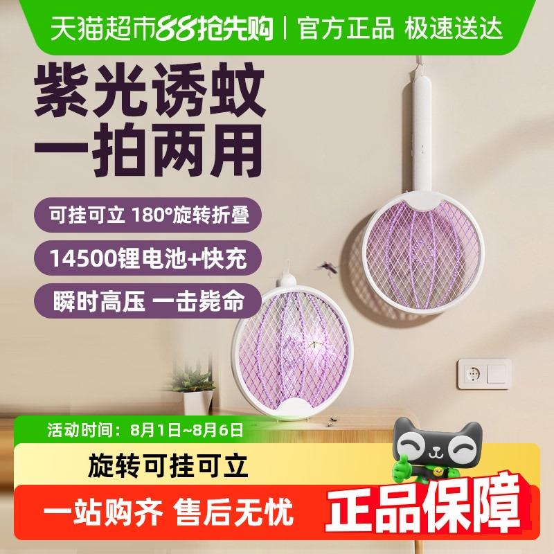 【顺丰包邮】臻邦折叠电蚊拍充电式家用强力灭蚊灯打蚊子苍蝇神器