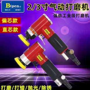 研磨机 2寸气动砂纸机3寸抛光机磨光机打磨打蜡机偏心打磨机直心式