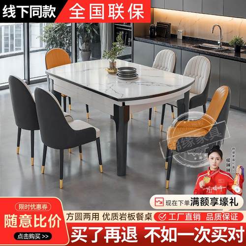 岩板餐桌现代简约轻奢家用小户型饭桌椅组合折叠伸缩可变圆桌新款
