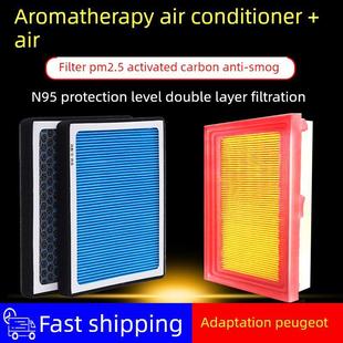 408 适用于标致活性炭香薰空调滤芯307 3008 508 301空调空气 308